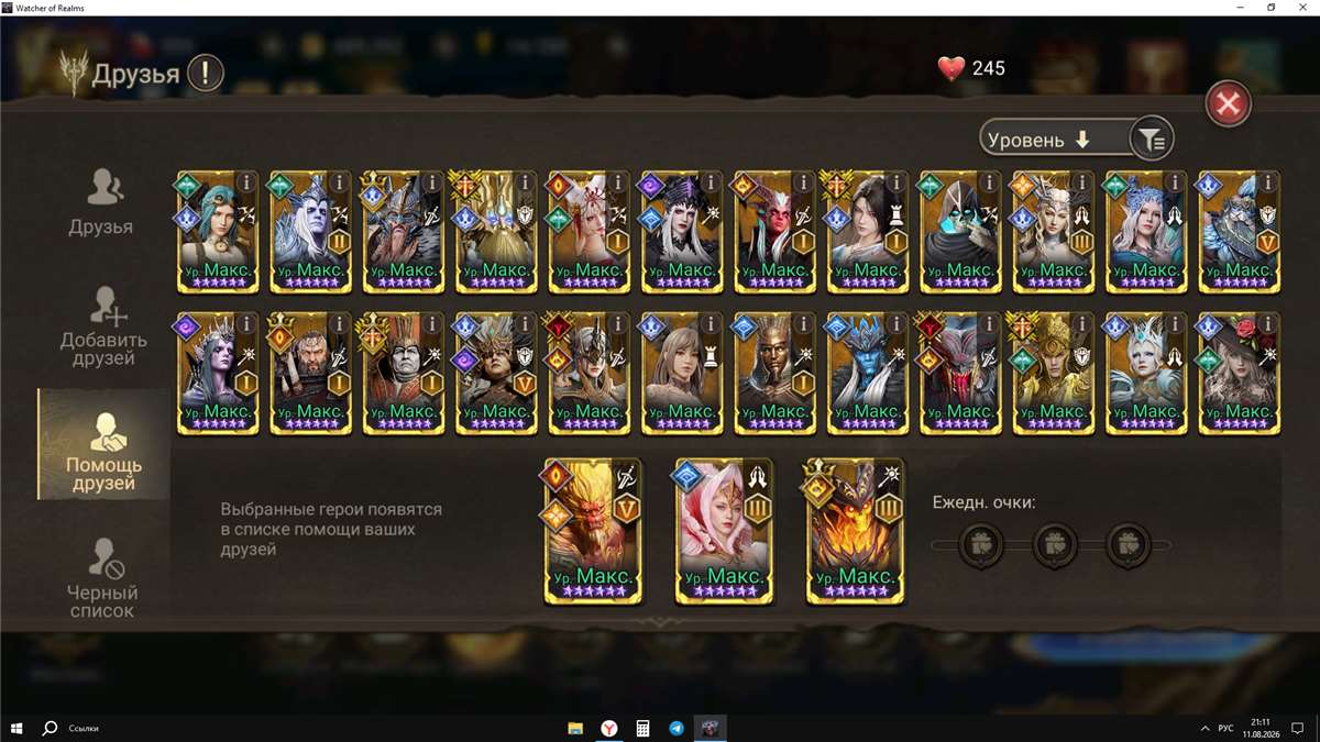 продажа аккаунта к игре Watcher Of Realms
